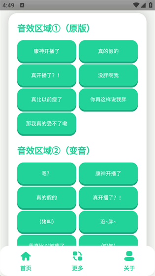 康神语音盒下载-康神语音盒最新版本2026下载 Hero图