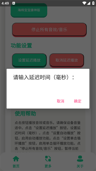 康神语音盒下载-康神语音盒最新版本2026下载 Hero图