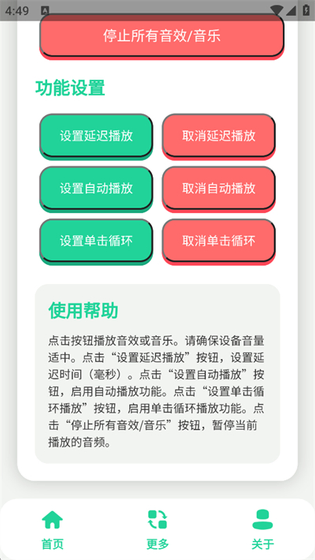 康神语音盒下载-康神语音盒最新版本2026下载 Hero图